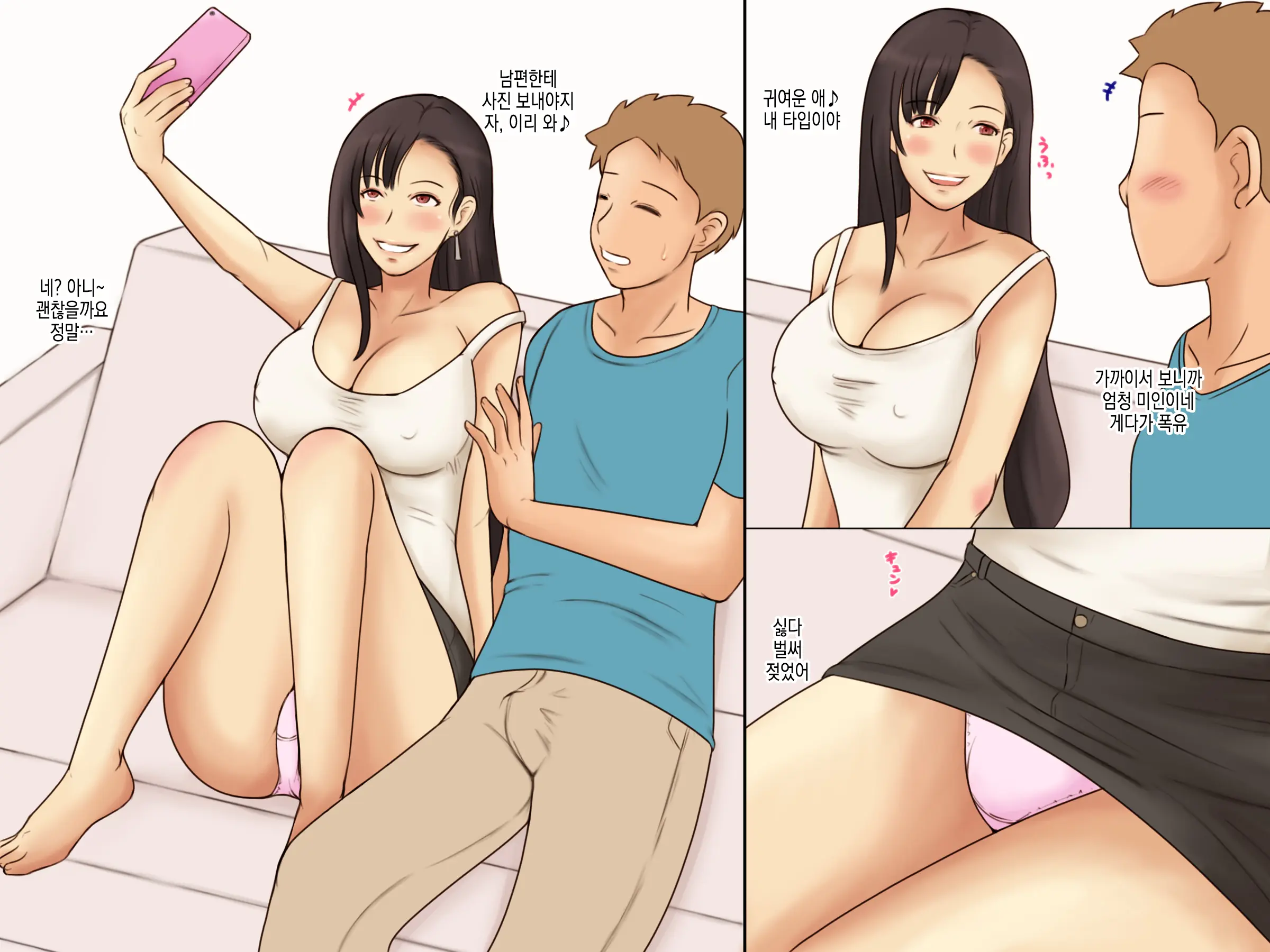 K-Cup Zuma Narumi No Uwaki Sex Zuke Seikatsu Zenpen | K컵 아내 나루미의 불륜 섹스 절임 생활 전편